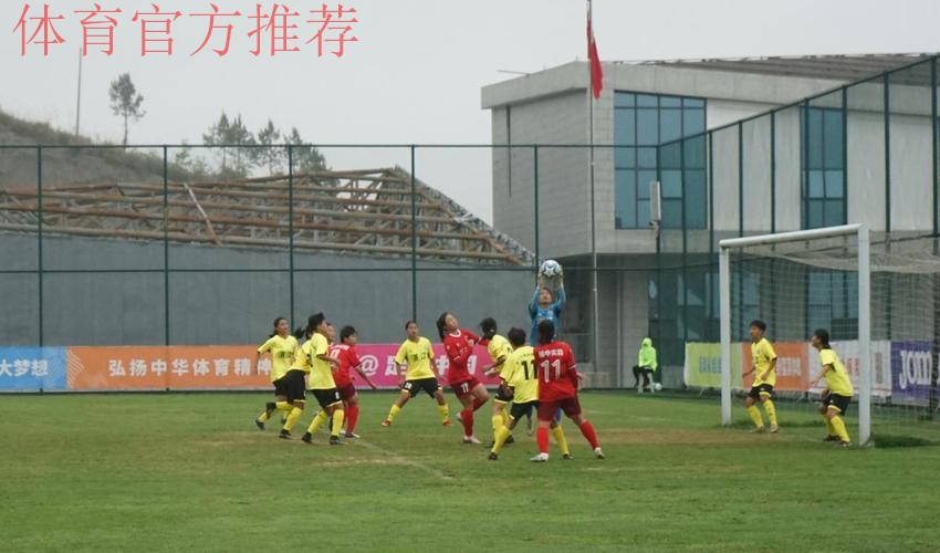 2023第二届中国青少年足球联赛女子高中年龄段U18组第一阶段比赛结束 16支队伍晋级下一阶段 2023第二届中国青少年足球联赛女子高中年龄段U18组第一阶段比赛结束 16支队伍晋级下一阶段