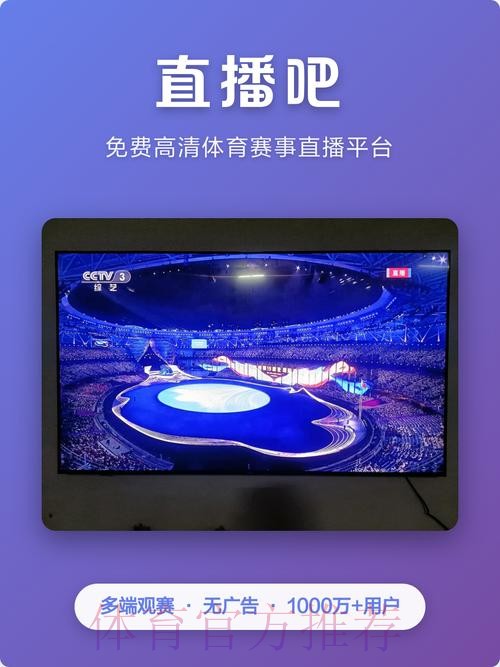 官方权威世界杯直播软件推荐
